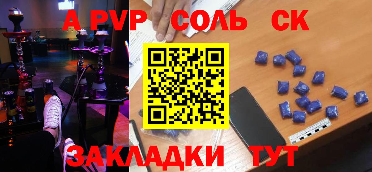 Альфа ПВП кристаллы  Alpha-PVP Соль  где купить наркоту  Альфа ПВП СК КРИС  Алексин  Вход с VPN 