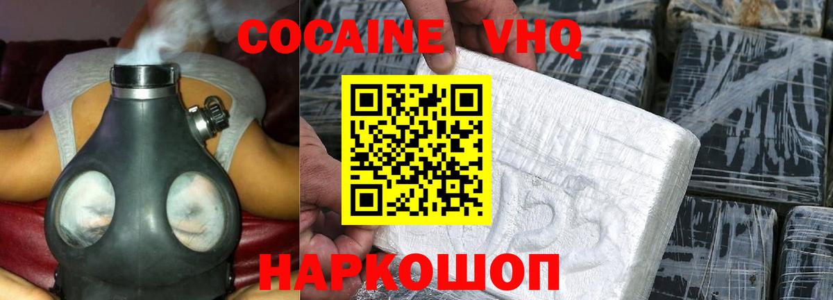 купить   Вход с VPN  Алексин  КОКАИН Fish Scale 