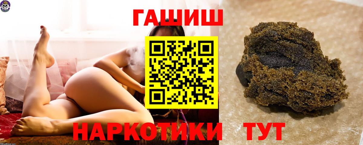 ГАШИШ Cannabis Алексин