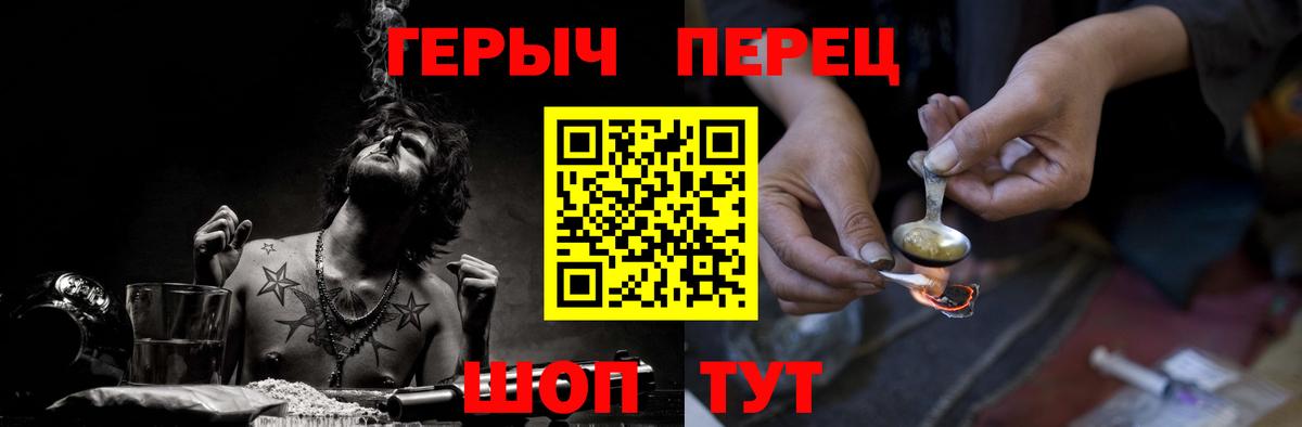 Героин гречка Алексин