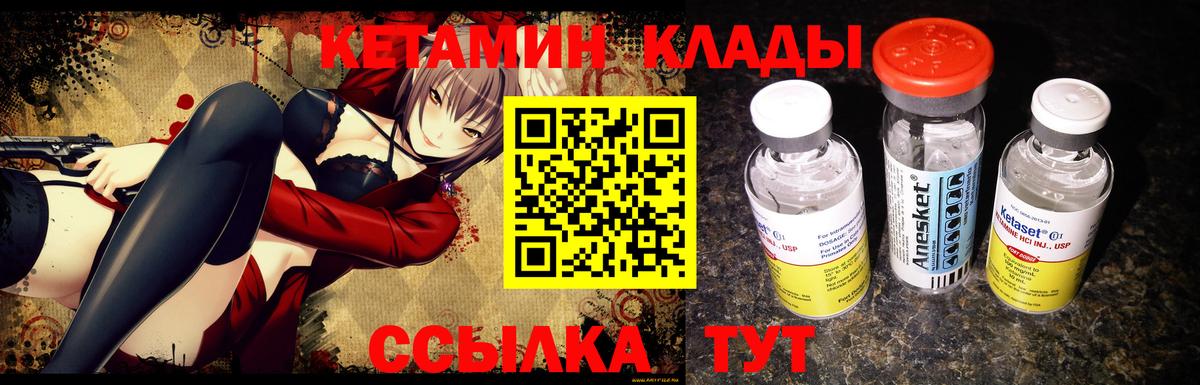 Кетамин ketamine  Вход с VPN  Кетамин ketamine  Алексин 