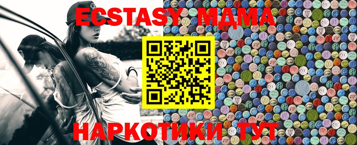 Алексин  МДМА кристаллы  MDMA crystal  MDMA  Вход с VPN 