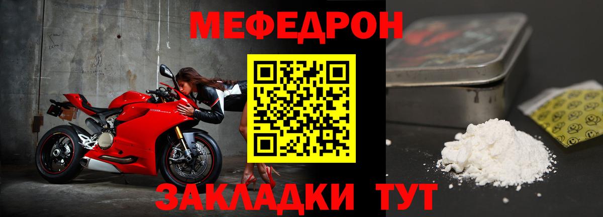 Меф 4 MMC  МЕФ  Мефедрон кристаллы  МЯУ-МЯУ  МЕГА как зайти  Вход с VPN  Алексин 