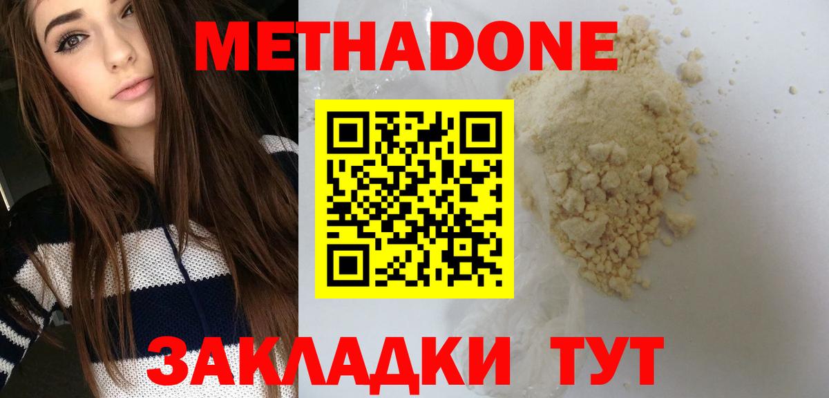 Алексин  МЕТАДОН methadone  Вход с VPN  МЕТАДОН methadone 