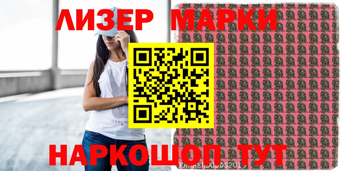 Наркотические марки 1,5мг  купить   Алексин  Вход с VPN 
